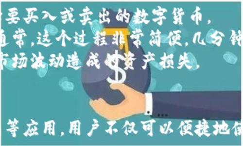   
   微信可用的虚拟币钱包推荐与使用指南  /   

关键词  
 guanjianci  虚拟币钱包, 微信支付, 数字货币, 加密钱包  /guanjianci   

随着数字货币的兴起，越来越多人开始关注虚拟币的投资和使用。在中国，微信作为一种流行的支付方式，很多用户迫切希望能通过微信来管理自己的虚拟币。本文将为您介绍一些支持微信支付的虚拟币钱包，帮助您更方便地进行数字货币投资和交易。  

 1. 微信可用的虚拟币钱包概述   
虚拟币钱包是存储和管理数字货币的工具，它与传统的钱包有所不同，主要为用户提供数字货币的安全存储、发送和接收功能。在中国，由于政策限制，许多主流的虚拟币交易平台无法直接接入微信支付。然而，一些创新的区块链项目和钱包应用则利用腾讯的技术，实现了与微信的对接。  
选择一个好的虚拟币钱包时，需要考虑几个因素，例如安全性、用户体验、支持的币种和支付方式。在接下来的段落中，我们将详细介绍几个适合使用微信的虚拟币钱包。  

 2. 比特派钱包   
比特派是一款国内知名的虚拟币钱包，它支持多种数字资产的存储和管理。比特派钱包的用户界面设计非常简洁，旨在为用户提供更流畅的体验。  
比特派钱包特点之一是它与微信支付的无缝对接，用户可以轻松通过微信为钱包进行充币，方便快捷。此外，比特派还提供多重签名、冷存储等安全功能，确保用户的资产安全。  
在使用比特派之前，用户需下载应用并完成身份验证。成功注册后，用户就可以将资金充值至钱包，开始进行各种虚拟币的交易和管理。  

 3. 币安智能链钱包   
币安智能链钱包（Binance Smart Chain Wallet）是来自全球领先的数字货币交易所币安（Binance）的官方钱包。这个钱包不仅支持币安交易所内的交易，还被广泛应用于去中心化金融（DeFi）领域。  
币安钱包的独特之处在于它的多链支持，以及与微信支付的集成。用户可以方便地通过微信快速购买或出售虚拟货币。币安钱包的安全性高，采用了多重认证和冷存储技术，确保用户资产的安全。  
此外，币安还提供了丰富的教育资源，帮助用户了解加密货币的基本知识和投资策略。无论是新手还是老手，用户都能从中受益。  

 4. 火币钱包   
火币钱包是国内另一著名的虚拟货币钱包，隶属于火币交易所。它支持多种主流数字货币的存储和管理，用户可以轻松实现资产的买卖及兑换。  
通过火币钱包的微信支付功能，用户能够以极其方便的方式来为钱包充值，支持使用微信进行法币购买数字货币。火币钱包还设有去中心化交易功能，用户可以直接在钱包内进行交易，无需前往交易所。  
此外，火币非常注重用户的体验和安全性。其钱包应用为用户提供了一系列安全防护措施，确保资产不受威胁。  

 5. 可能相关的问题   

 问题一：使用虚拟币钱包安全吗？   
使用虚拟币钱包的安全性可以分为多个方面。首先是应用程序的来源，用户应选择知名度高、用户评价好的钱包应用。一般来说，大型交易所推出的钱包安全性较高。但即使是这样，用户仍需要做好几个基本的安全措施。  
第二，钱包的安全性还与存储方式有关。许多虚拟币钱包允许用户选择在线钱包和离线钱包。在线钱包是随时可用的，但相对不够安全，因为它们连接至互联网，容易受到攻击。离线钱包则提供了更高的安全性，适合长期保存资产。  
第三，启用二次认证、设置复杂的密码和设定交易限额等功能，也会提高用户钱包的安全性。此外，不管使用什么样的钱包，保持软件的更新也是必要的，这样可以确保用户始终使用最新的安全标准。  

 问题二：如何选择适合自己的虚拟币钱包？   
选择适合自己的虚拟币钱包需要考虑多个因素。首先要明确自己的投资需求，如果你只是偶尔交易或者持有少量资产，那么移动端钱包即可满足需求。如果你有大量资产，建议选择支持冷存储的钱包。  
其次，要看钱包是否支持你想要投资的币种。有些钱包只支持主流数字货币，如果你希望投资一些小币种，需选择支持多种资产的钱包。  
用户体验也是重要的考虑点。钱包的界面是否友好、操作是否便捷，会影响用户的使用感受。一些钱包提供的额外功能，如市场数据、投资建议等，也能为用户提供帮助。  
最后，不要忽视钱包的安全性。确保选择的应用有良好的安全记录，并了解其数据加密和存储机制，确保你持有的资产数据不会泄露。  

 问题三：数字货币的存储方式有哪些？   
主要有以下几种存储方式：第一种是热钱包（Hot Wallet），它通过互联网运作，适合经常需要进行交易的用户。典型例子包括各种移动端和网页钱包。这种方式的灵活性高，但相对安全性低。  
第二种是冷钱包（Cold Wallet），它不与互联网连接，适合需要长期保存数字资产的用户。冷钱包可以是某种硬件设备（例如 Ledger 或 Trezor），也可以是纸质钱包。这种方式的安全性极高，但不太方便进行交易。  
还有一种双重存储方式，即一部分资产存储在热钱包以供日常交易，另一部分存放在冷钱包以确保长期安全。这可以兼顾资产安全与流动性。  
每种存储方式都有其优缺点，用户需要根据资产数量、使用频率等综合考虑，选择最合适的方式。对于小额交易，可以使用热钱包。对于大额资产，建议使用冷钱包。  

 问题四：如何使用微信进行虚拟币交易？   
首先，用户需要下载并注册支持微信支付的虚拟币钱包，经过身份验证后才能正常使用。用户可以通过钱包内置的交易功能，选择要买入或卖出的数字货币。  
其次，通过微信支付进行法币充值。用户在钱包中输入需要充值的金额，系统会生成一个二维码，用户可通过微信扫描进行支付。通常，这个过程非常简便，几分钟内即可完成。  
在进行虚拟币交易时，需要留意市场动态和交易手续费等信息，制定合理的交易计划。此外，用户也可以设定止损策略，以避免因市场波动造成的资产损失。  
完成交易后，查看钱包资产是否准确更新，并时刻关注市场情况，酌情调整持仓。  

综上所述，随着数字货币市场的发展，越来越多的用户开始寻找适合自己的虚拟币钱包。透过比特派、币安智能链钱包和火币钱包等应用，用户不仅可以便捷地使用微信进行交易，还能获得多重保障。希望以上信息能帮助您更好地理解和使用虚拟币钱包，切实提升您的投资体验。