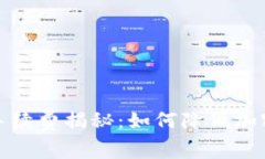 加密钱包手续费揭秘：如