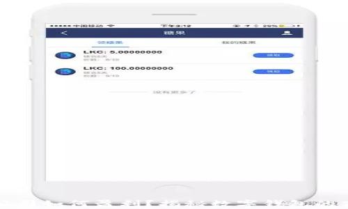 
TP钱包公司如何盈利？揭秘数字钱包的商业模式