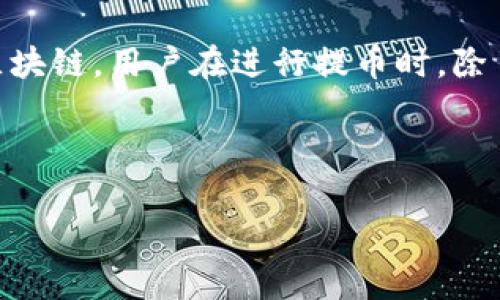 在数字货币交易中，提币地址别名通常被称为“标签”或“说明符”。在某些区块链上，尤其是以太坊和其他支持代币的区块链，用户在进行提币时，除了需要提供钱包地址外，可能还需要填写与之相关的说明符或备注。这个标签可以帮助用户和交易所确认和管理交易。

以下是与此主题相关的元素：

提币时地址别名的详细解析：了解标签的作用与意义