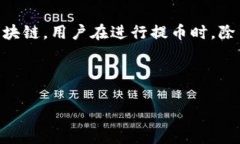 在数字货币交易中，提币