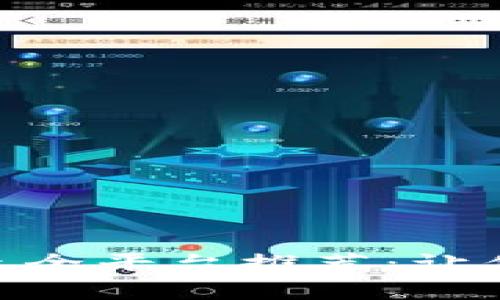 币圈下载APP最全平台推荐：让你的投资更简单