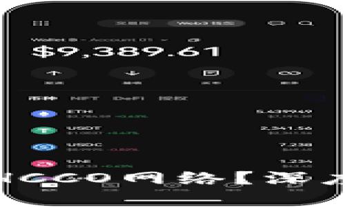 TP钱包是否支持HCCO网络？深度解析及使用指南