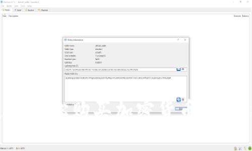 如何通过TP轻松购买加密货币：详细操作指南